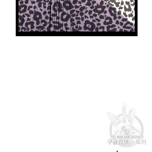 한림체육관 97화 152