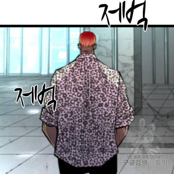 한림체육관 97화 153