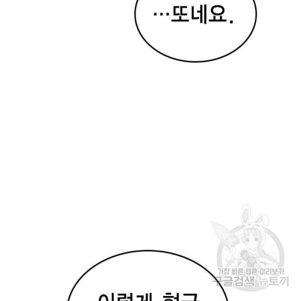 한림체육관 97화 155