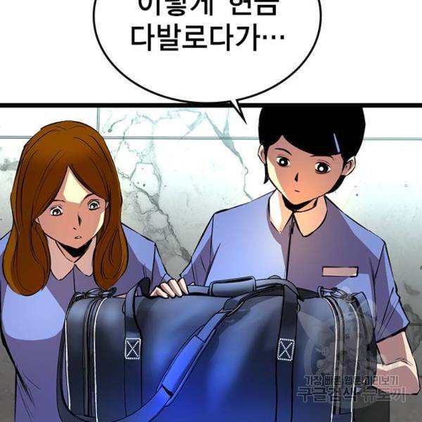 한림체육관 97화 156