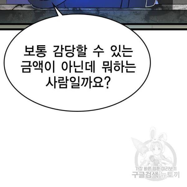 한림체육관 97화 157