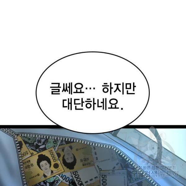 한림체육관 97화 158