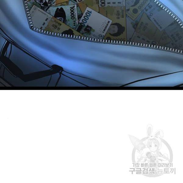 한림체육관 97화 159