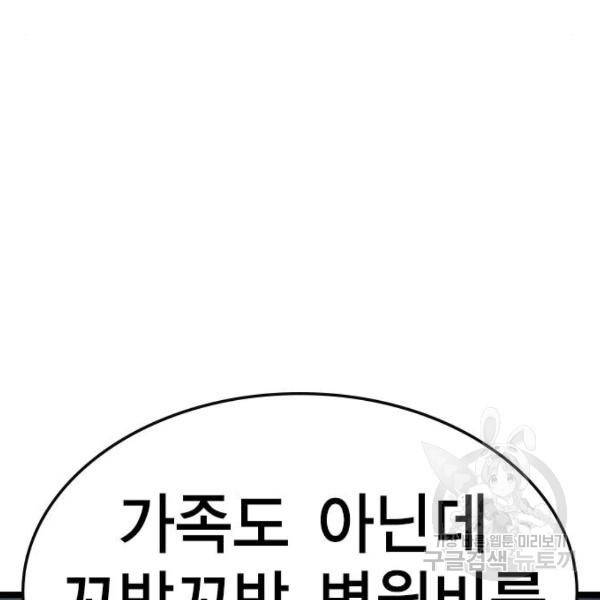 한림체육관 97화 161