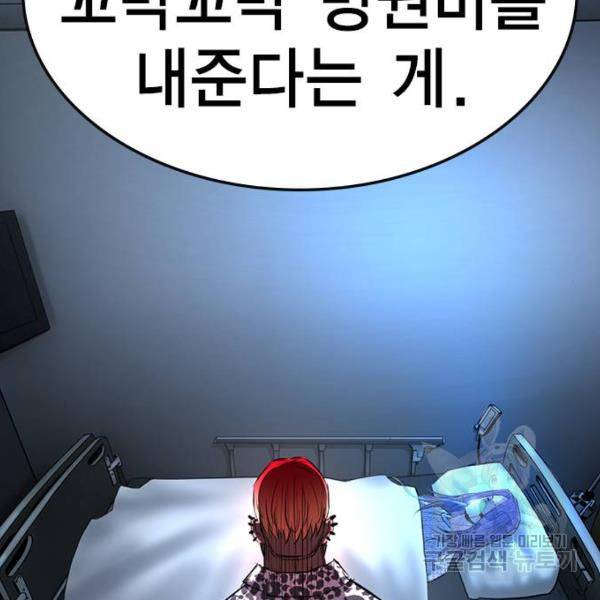 한림체육관 97화 162