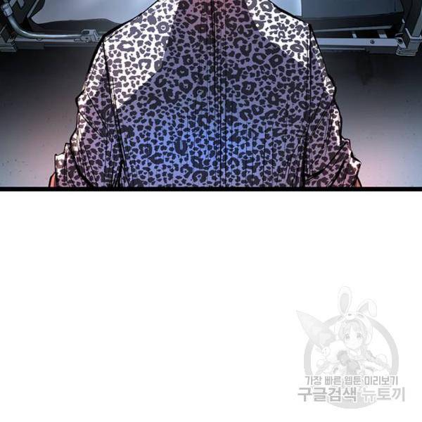 한림체육관 97화 163