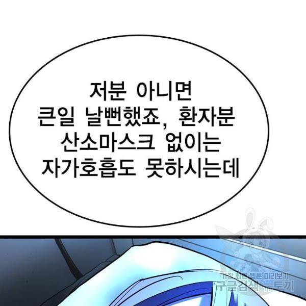 한림체육관 97화 164