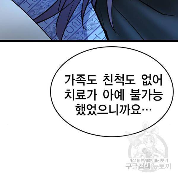 한림체육관 97화 166