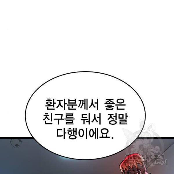 한림체육관 97화 167