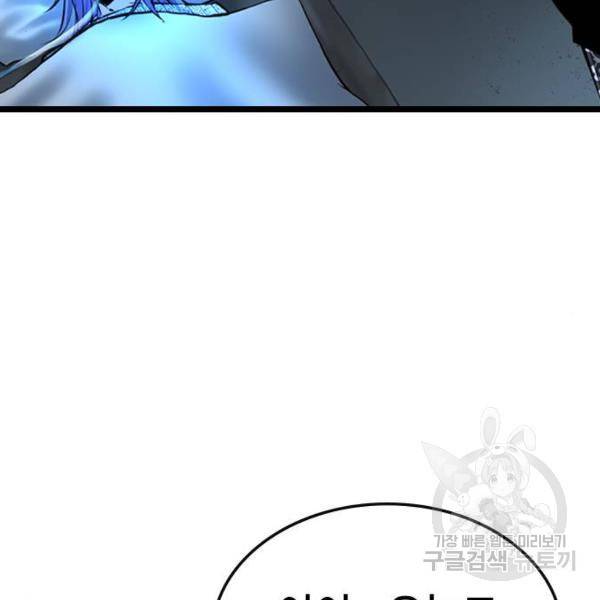 한림체육관 97화 169