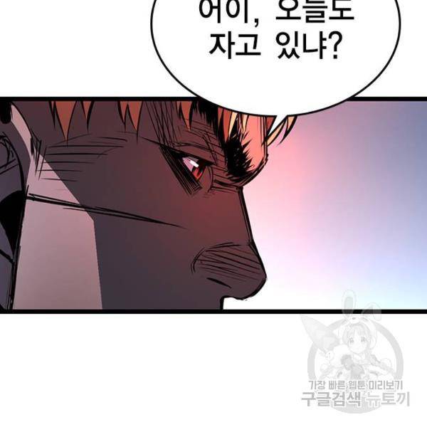 한림체육관 97화 170