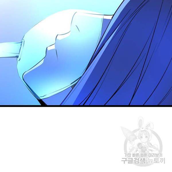 한림체육관 97화 172