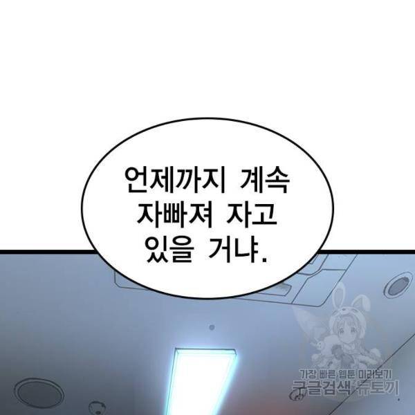 한림체육관 97화 173