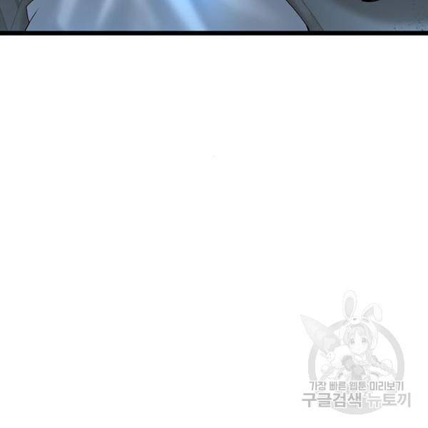한림체육관 97화 175