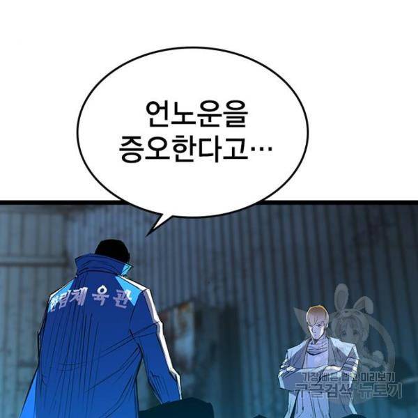 한림체육관 97화 176