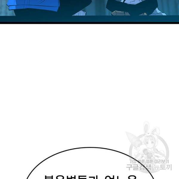 한림체육관 97화 177