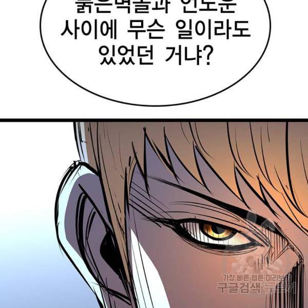 한림체육관 97화 178