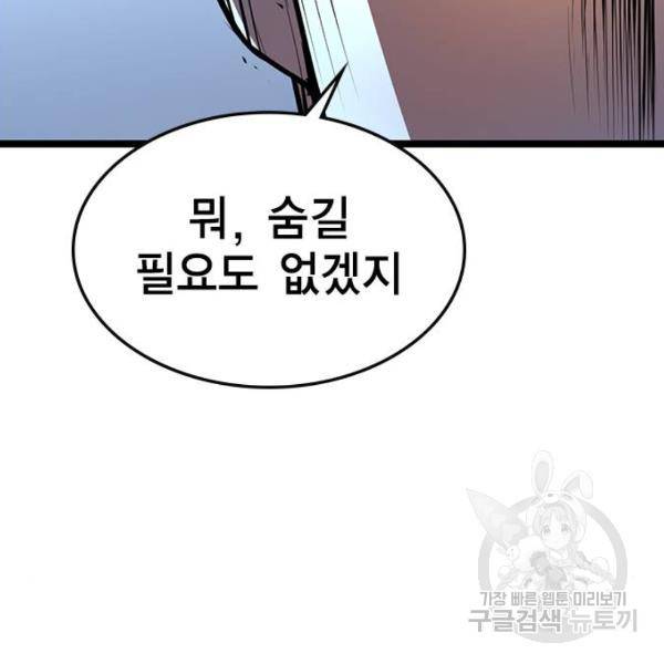 한림체육관 97화 179