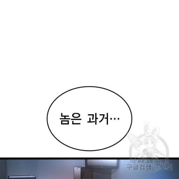 한림체육관 97화 181
