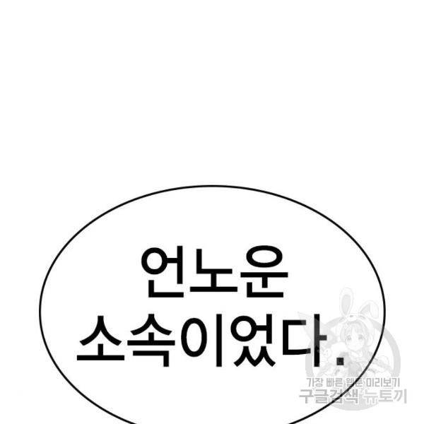 한림체육관 97화 186