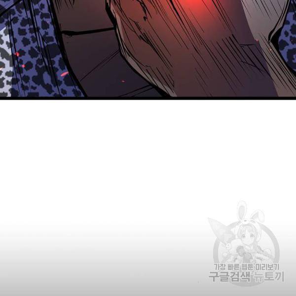 한림체육관 97화 188