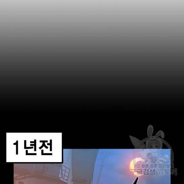 한림체육관 97화 189