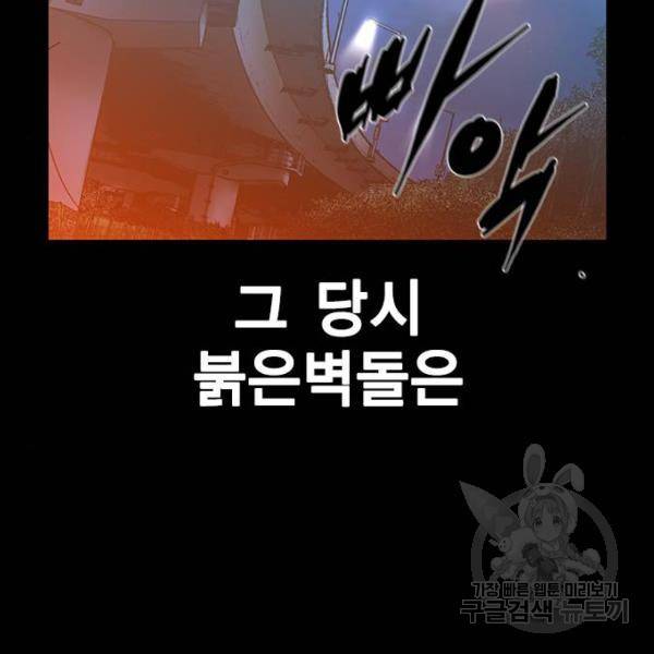 한림체육관 97화 190