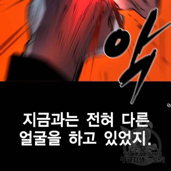 한림체육관 97화 192
