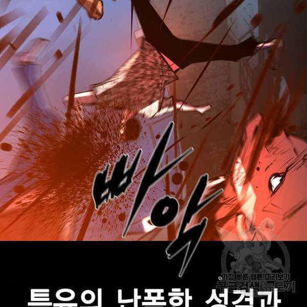 한림체육관 97화 194
