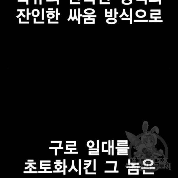 한림체육관 97화 195
