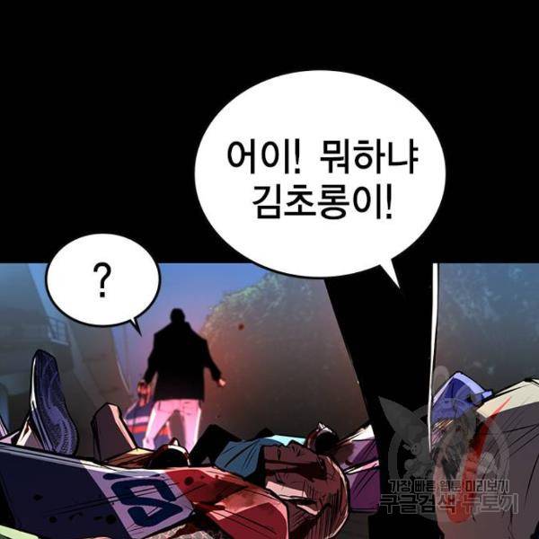 한림체육관 97화 198