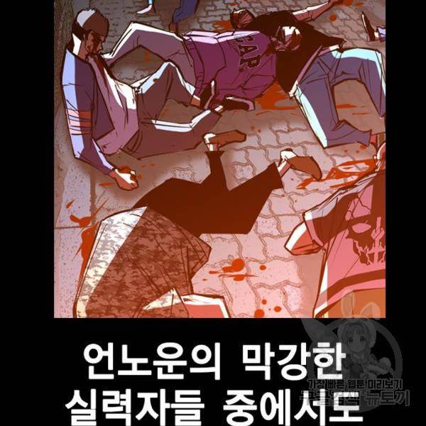 한림체육관 97화 200