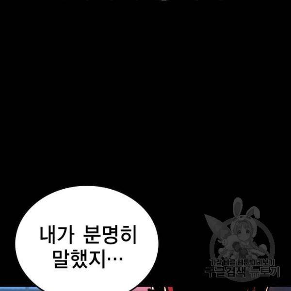 한림체육관 97화 201