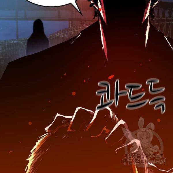 한림체육관 97화 202