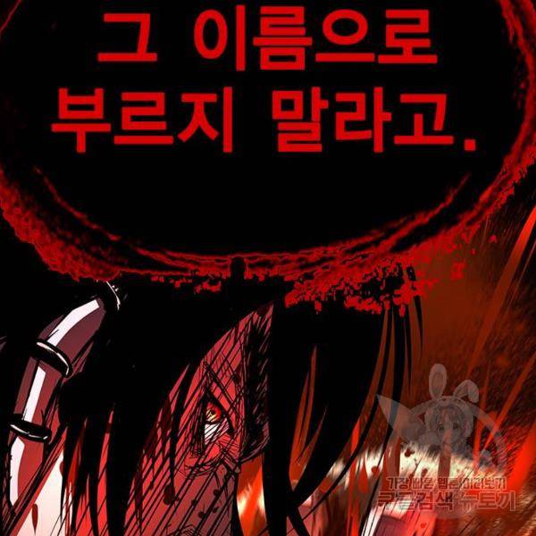 한림체육관 97화 204