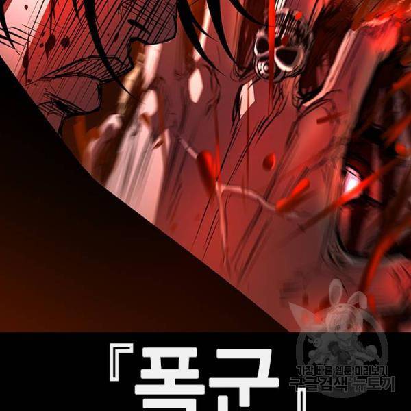 한림체육관 97화 205