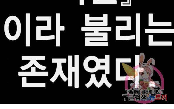 한림체육관 97화 206
