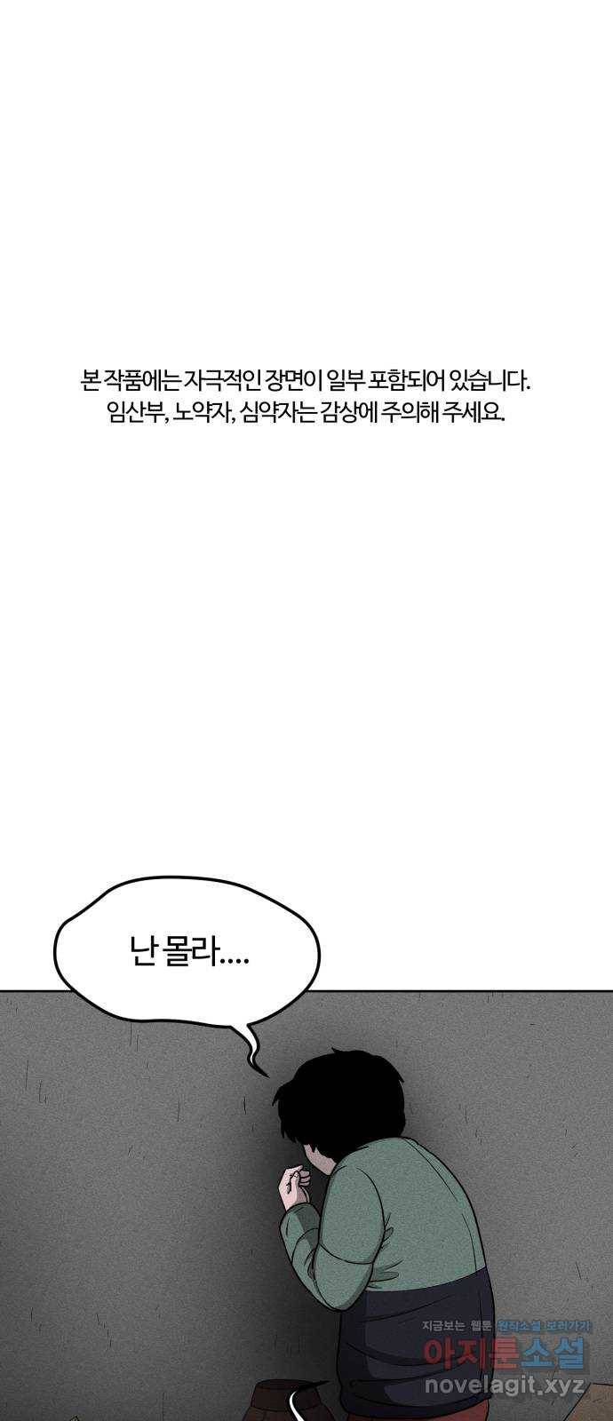 미신 13화 1