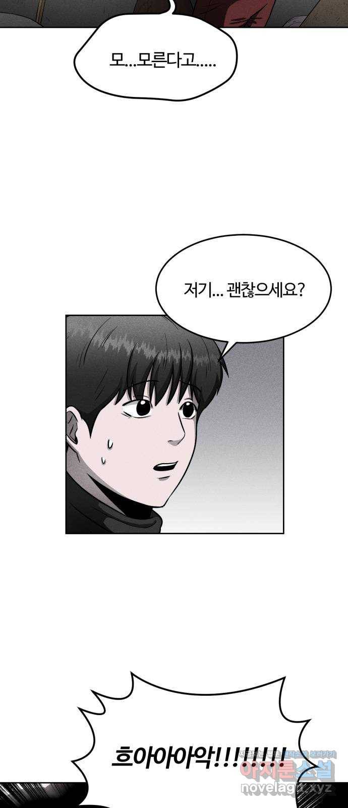 미신 13화 2