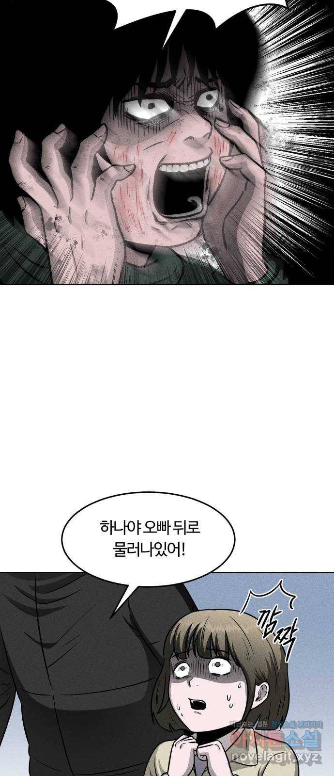 미신 13화 3