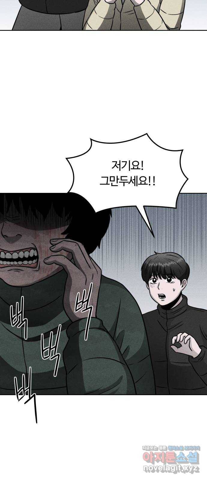 미신 13화 4