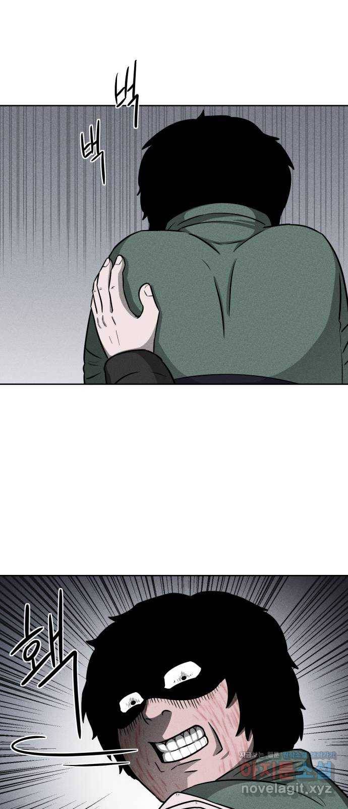미신 13화 5
