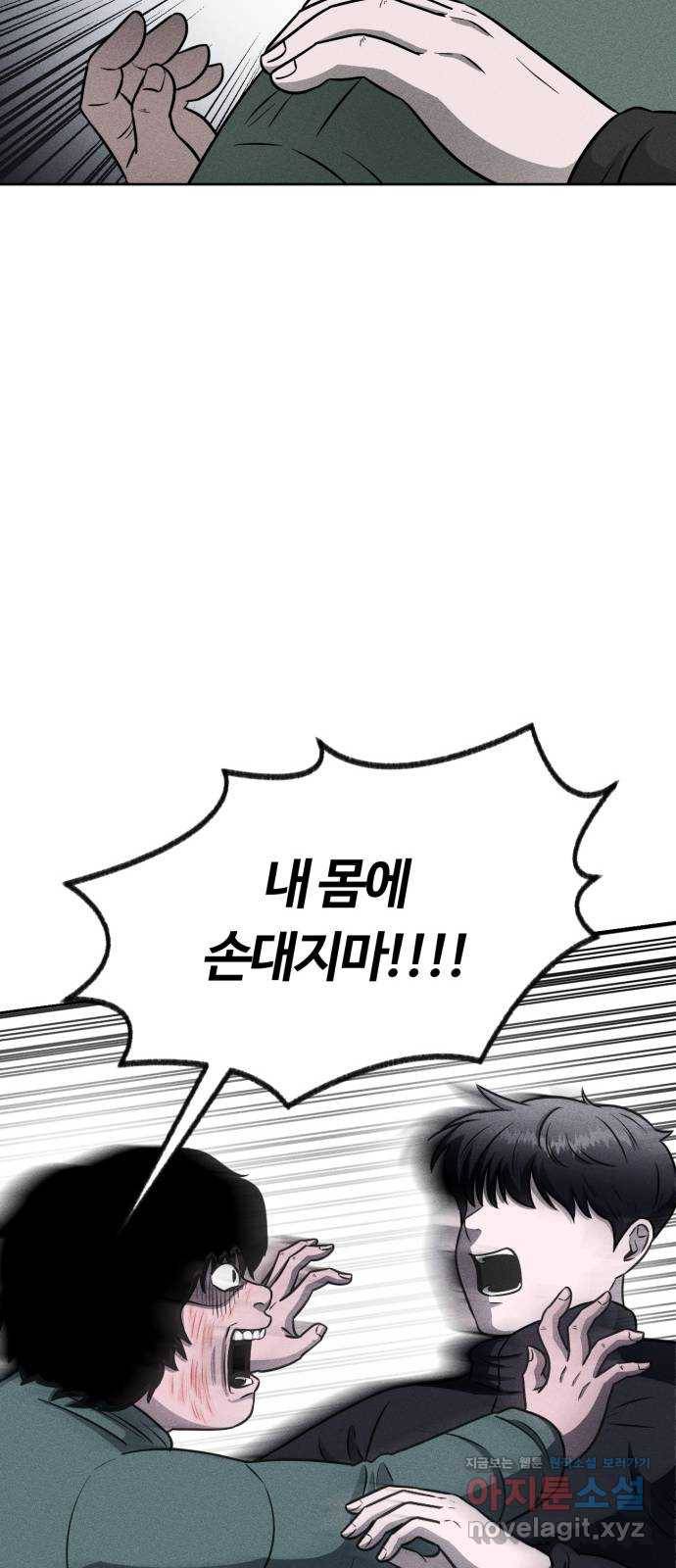 미신 13화 6