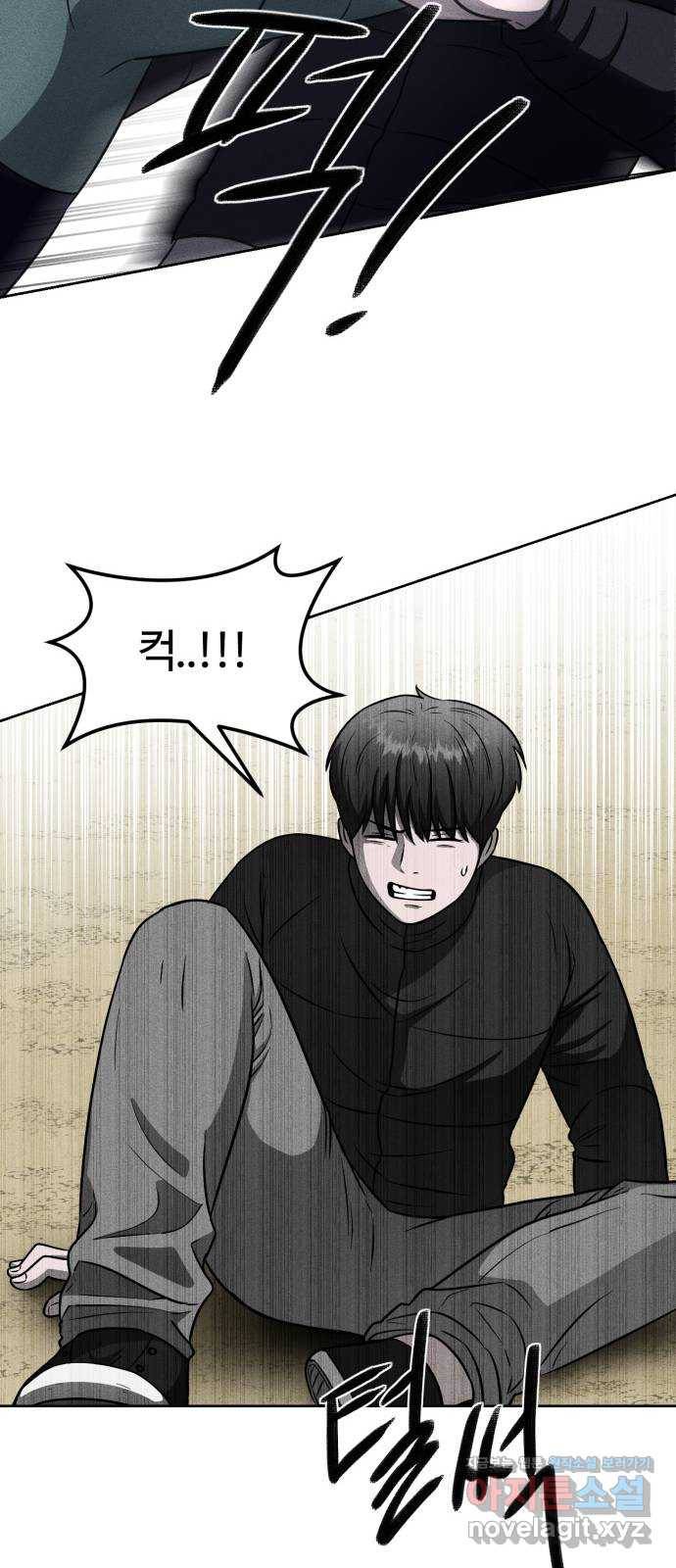 미신 13화 7