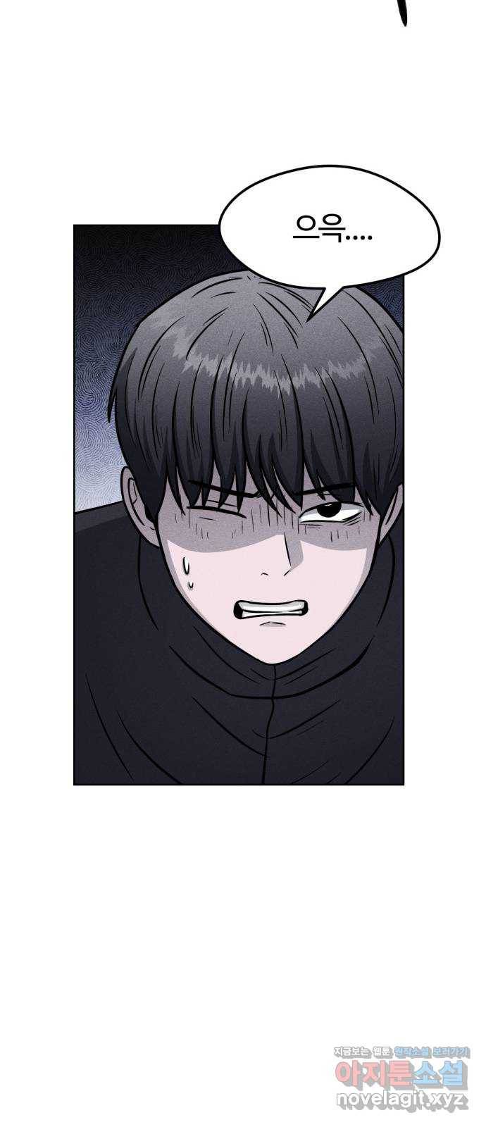 미신 13화 8