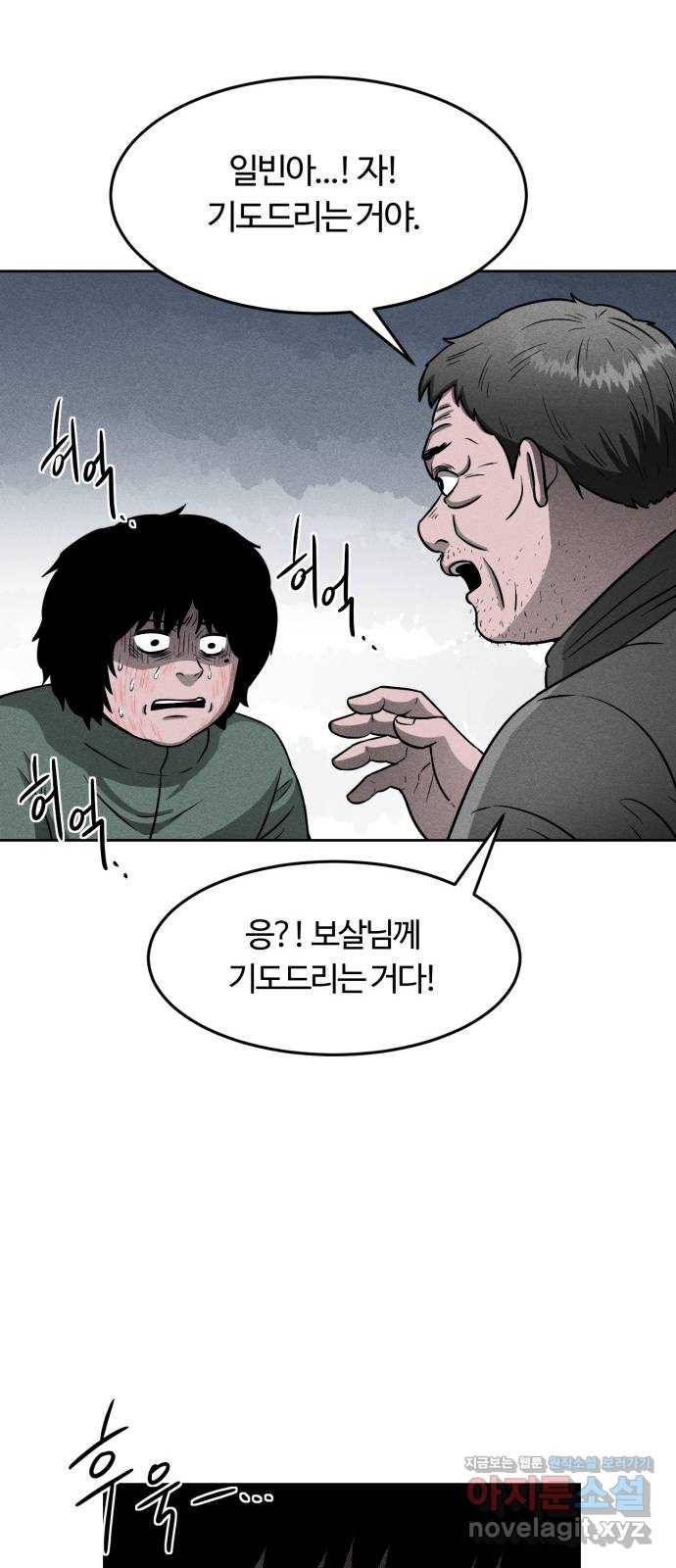 미신 13화 9