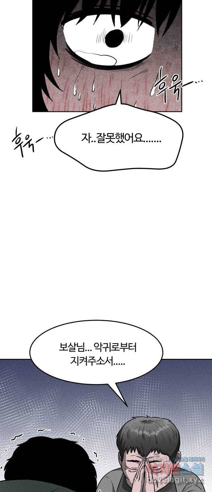 미신 13화 10