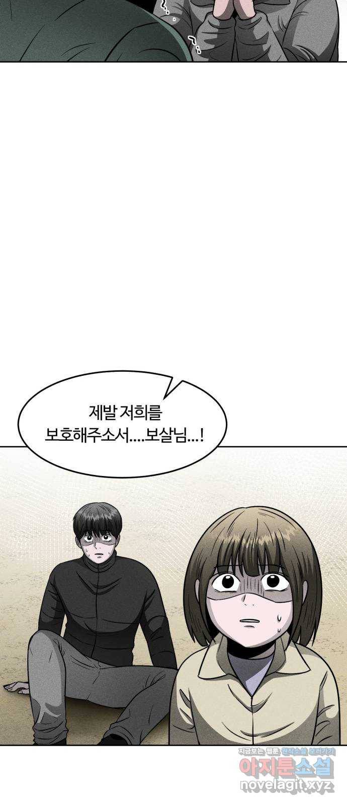 미신 13화 11