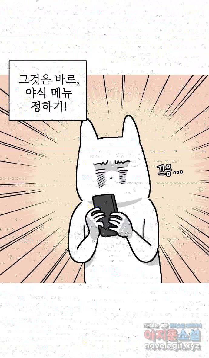애옹식당 15화 냉장고에서 썩고 있는 것 3