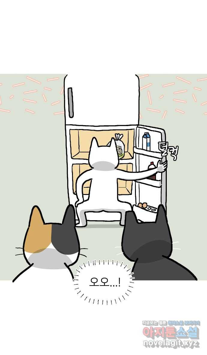 애옹식당 15화 냉장고에서 썩고 있는 것 9